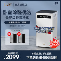  British IAM air purifier household in addition to formaldehyde bedroom smoke filtration purifier KJ500F-T3 in addition to haze