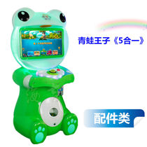 Lucky boy game machine accessories Childrens coin frog prince one-in-one pat music set cow machine coin machine Amusement machine