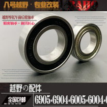 Off-road motorcycle universal front wheel bearing rear wheel bearing 6905 6904 6005 6004 precision and durable