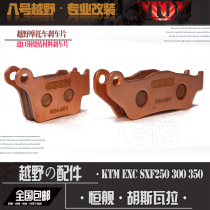 Hengship Two Chong Huswana brake pads KTM EXC SXF250300350 copper burned brake shoes brake pads