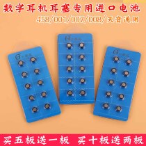 cvk458 digital headset battery 008 cvk680 458 600 007 Enhanced version of the headset electronic battery