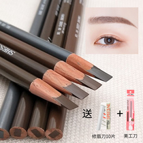 Shi Ting eyebrow pencil women do not decolorize long-lasting sweat-proof waterproof makeup artist special knife-cut machete to make eyebrows