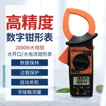 Victory digital clamp multimeter DM6266 clamp meter Universal meter Clamp meter 1000A AC clamp ammeter