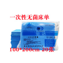 20 sheets of disposable medical cushion sheet waterproof sheet Sterile Massage Beauty Sepp single 100 * 200