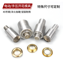 Hand pressure electric cock Eye button Blossom Punch Mold Press Gas Eye-to-eye Button Die Hardware Snap Machine Die Advertising Buckle Document Bag