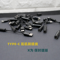 Original TYPE-C headphone adapter cable Android flat port to 3 5mm round hole analog audio adapter