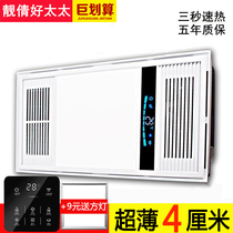 Integrated ceiling 6cm ultra-thin bath 4cm embedded heating lamp toilet air heating five-in-one bathroom heater