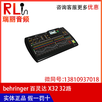behringer X32 X32COMPACT digital mixer Professional stage Conference performance