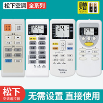 Applicable Panasonic air conditioner remote control universal universal type A75C2665 4442 4431 2663 65 3680