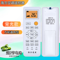 Suitable for Haier air conditioning remote control universal KFR-35GW05FFC23 0010401715L A commander