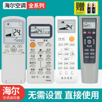 Suitable for Haier air conditioning remote control universal universal YR-W02 YR-M10 YR-M09 YR-M05