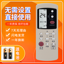 Suitable for GLANS air conditioning remote control GZ-1002B GZ-1002A-W E3 GZ-02A 1002B-W