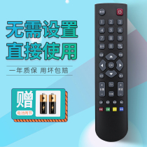 Xiamen new TV infrared remote control original original universal type No need to set Xiamen New TV TV remote control