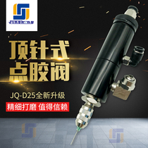 Special promotion D25 thimble dispensing valve single liquid glue Hardware tool dispensing needle round dispensing valve