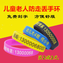 Children and the elderly anti-loss bracelet Alzheimers anti-losing lettering number plate universal baby identity information card
