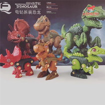 Childrens electric drill Removable Dinosaur Toy Screwscrew Assembly Puzzle Dinosaur Model Dismantling Three-in-one Gift Box Suit