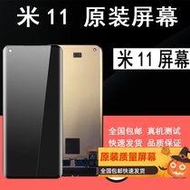 Dingcheng is suitable for Xiaomi 11 original screen assembly Xiaomi 11ultra LCD screen meter 11pro inside and outside screens