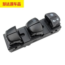 Specially suitable for Qichen T70 Chenfeng T90 glass lifter switch assembly Left front door window electric button