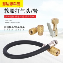 Self-locking tire quick inflation pipe inflator quick plug connector pure copper vehicle tire pressure gauge tube gas intake