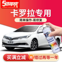Dedicated to Toyota Corolla paint pen original white Platinum bronze pearl white scratch repair modified self-painting