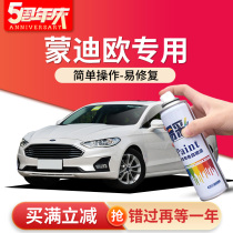 Ford new Mondeo paint pen Pearl White modification to win car supplies self-painting scratch repair point paint pen