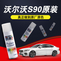 Volvo paint pen s90 Agate black crystal white modification special original car paint repair scratch self-spray paint