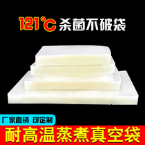 High temperature steamed bag high temperature resistant boiled food vacuum packaging bag cooked food smooth surface vacuum plastic seal compression