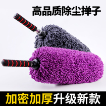 Wiping mop dust Duster car oil wax soft brush brush brush sweeping artifact car washing cleaning tool set