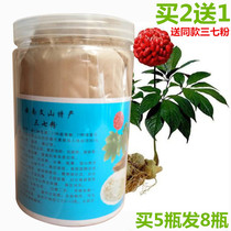 Sanqi powder 500g Wenshan Yunnan Tianqi head powder ultra-fine powder non-grade notoginseng 37 powder