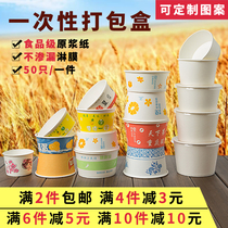 Disposable Meal Kit Paper Bowls Packed Bowls Commercial Packaging Box Bubble Noodle Soup Bowls With Lid Round Home Takeaway Fast Food Box
