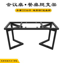 Rock board dining table leg bracket conference table metal marble table foot desk support frame iron table leg custom table leg custom table foot