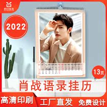 Xiao Zhan Calendar Custom diy Calendar Making Love Dou Peripheral Calendar Star Hanging Picture Creative Calendar Home Hanging Wall
