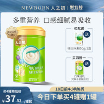  (Buy four and get one free)At the beginning of life afterburner high-speed rail high-calcium organic nutritious rice noodles for infants and babies 500g