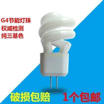 G4 small spiral energy-saving lamps aisle lights cha jiao deng two Needle Pins mirror front bulb 3W 2 pin 5W cha pao