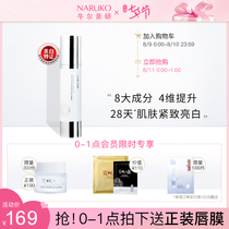 Niuerjing City Cream Golden color light Essence Emulsion Whitening light spots firming brightening skin tone