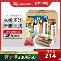Inabao cat snacks grilled bonito boiled dried meat cat food nutrition cat snacks bonito strips whole box