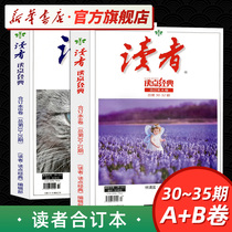  Reading Point Classic Bound Book Volume AB Total No 30-35 All 2 volumes Reader bound book Periodicals and magazines Bound book Extracurricular expansion reading and writing materials for primary and secondary school students Cumulative Readers Digest Youth Digest period