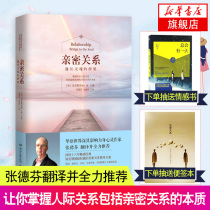 (Pumping emotional books)Intimate relationships Zhang Defen Fan Deng recommended the bridge to the Soul Christopher Roland Miller Institute Spiritual marriage and gender tutorial Marriage books Xinhua Bookstore flagship store Official website genuine