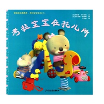 Baby Koala grows up in the nursery Picture book Baby Koala Series two Faber Kenafanasmtu Parent-child communication picture book Bedtime story Baby emotional intelligence training Xinhua