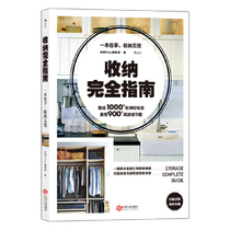 Complete guide Phoenix Xinhua Bookstore flagship store genuine books