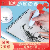 (Xinhua Bookstore flagship store official website) Astronomical stationery electric eraser highlight sketch automatic rubber Primary School students painting children stationery set creative rubber set