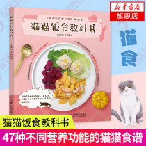 Cat cat food textbook About cat encyclopedia books Girl line cat guide Pet cat food recipe books Pet nutrition Cat people Lazy recipes My cat book Cat family Encyclopedia