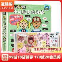 Happy little Explorer series incredible body reveal the secret body flip book The Secret of the body turn over the book The Secret of our body Human body children 3d three-dimensional book for children Baby 3-6 years old cognition cute