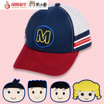 (Xinhua Bookstore flagship store official website)Rice small circle stationery hat Cartoon baseball cap sunshade sunscreen primary school students summer special cartoon cap to send boys and girls children holiday gifts