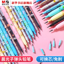 (Xinhua Bookstore flagship store official website)Morning Light stationery mechanical pencil Primary school student activity pencil Childrens Cute cartoon egg pen hb automatic missile pencil stationery supplies