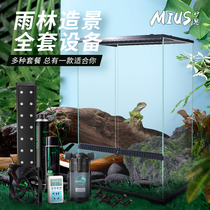 MIUS Rainforest tank landscaping package Ecological tank Land and water tank Rainforest plant ultra-white glass cabinet Full set of equipment