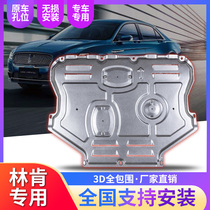 Lincoln Aviator Engine Shield MKX Continental MKC Adventurer MKZ Navigator Navigator Chassis Armor