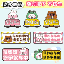 Pregnant women driving please take care of the car stickers for expectant mothers in the car car stickers reflective magnetic stickers baby incar