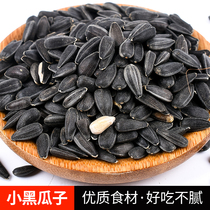Hamster staple food hamster nutrition food hamster feed natural molar raw melon seed small black melon seed grinding tooth stick snack