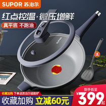  Supor flaming red dot micro-pressure crystal casting non-stick wok Household pan Gas stove Induction cooker Universal wok